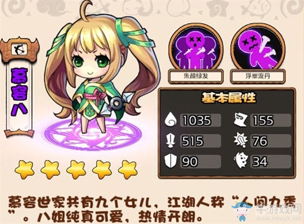 《絕代雙驕?zhǔn)钟巍纷峡▓D鑒介紹