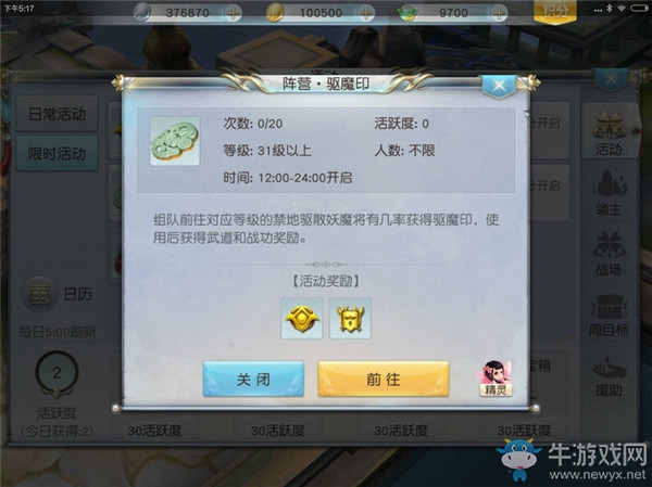 《鎮(zhèn)魔曲》手游陣營戰(zhàn)玩法獎(jiǎng)勵(lì)介紹