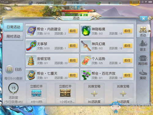 《鎮(zhèn)魔曲》手游個人運勢玩法及獎勵介紹