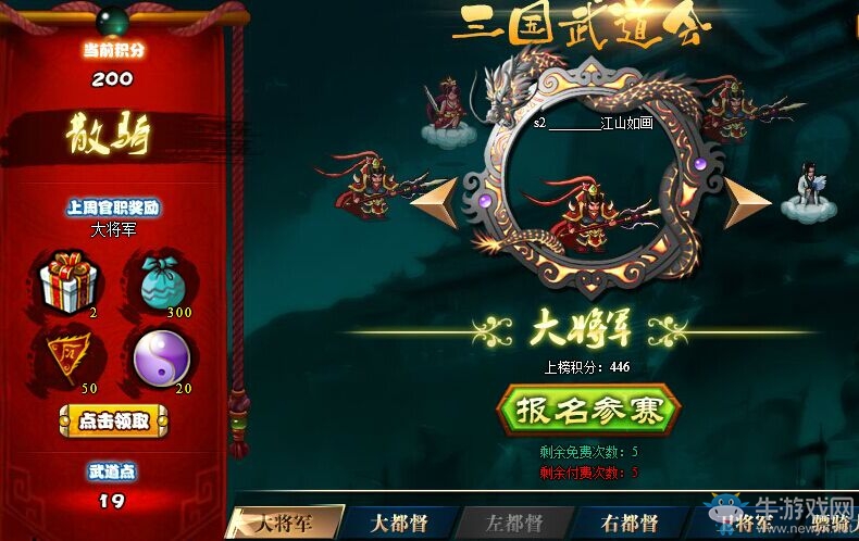 《塔防三國志》三國武道會(huì)實(shí)戰(zhàn)分析