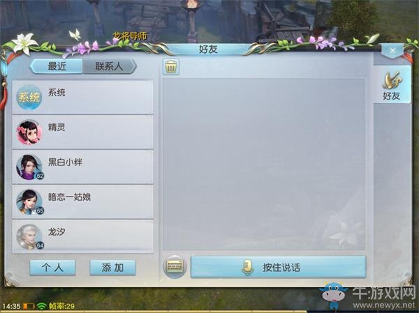《鎮(zhèn)魔曲》手游好友系統(tǒng)介紹