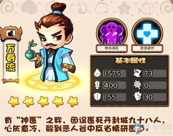 《絕代雙驕手游》橙卡圖鑒介紹