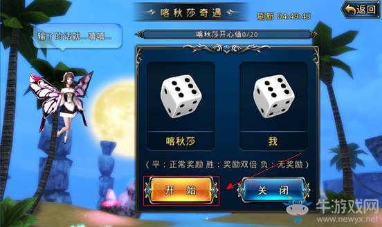 《神之刃》喀秋莎奇遇玩法介紹
