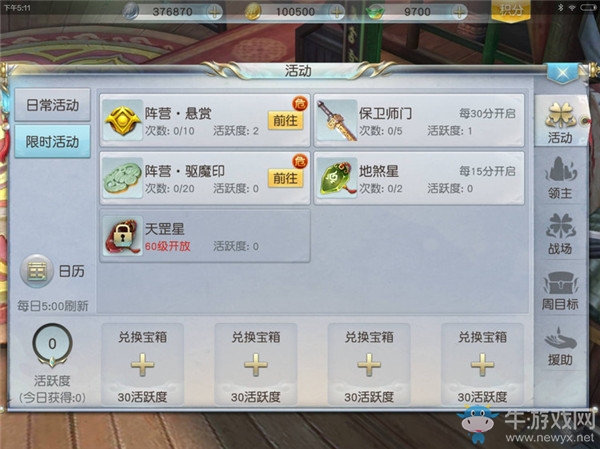 《鎮(zhèn)魔曲》手游陣營戰(zhàn)玩法獎(jiǎng)勵(lì)介紹