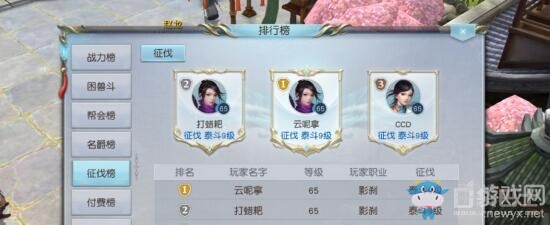《鎮(zhèn)魔曲》手游排行榜系統(tǒng)特色介紹