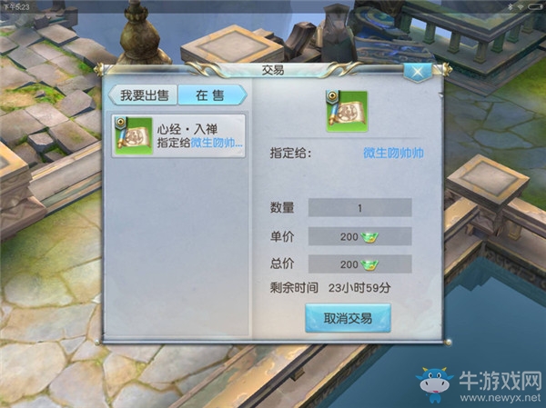 《鎮(zhèn)魔曲》手游指定交易規(guī)則及玩法介紹