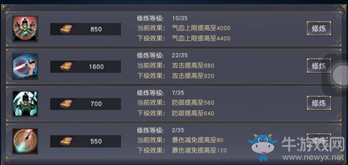 《九陰真經(jīng)3D》駐地升級(jí)攻略
