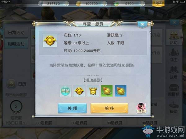 《鎮(zhèn)魔曲》手游陣營戰(zhàn)玩法獎(jiǎng)勵(lì)介紹