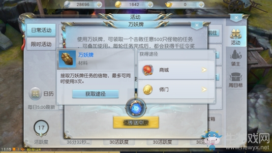《鎮(zhèn)魔曲》手游萬妖牌玩法及獎勵介紹