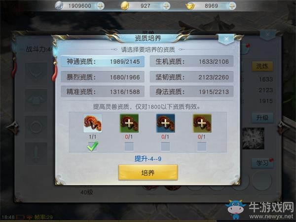 《鎮(zhèn)魔曲》手游靈獸系統(tǒng)介紹
