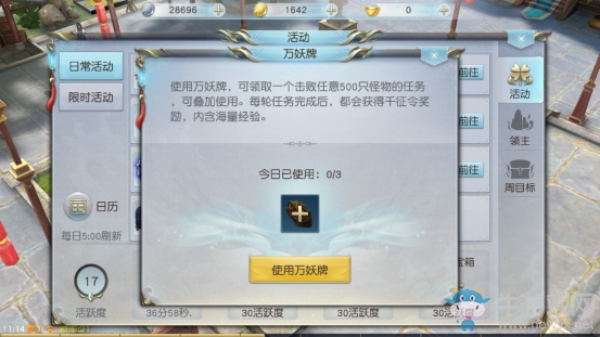 《鎮(zhèn)魔曲》手游萬妖牌玩法及獎勵介紹
