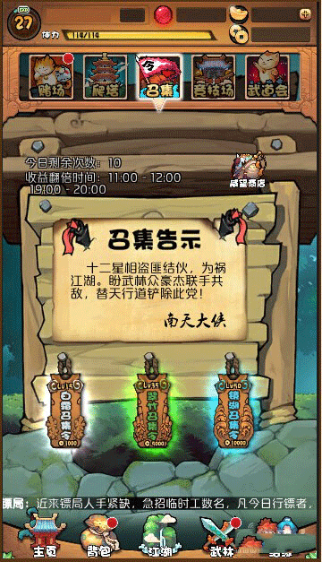 《絕代雙驕?zhǔn)钟巍沸率秩绾问挚焖偕?jí)