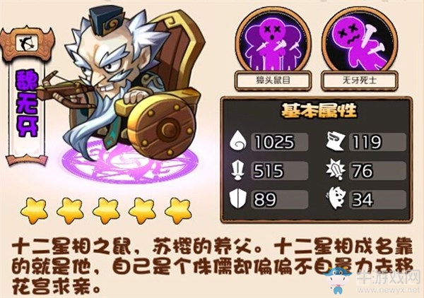 《絕代雙驕?zhǔn)钟巍纷峡▓D鑒介紹