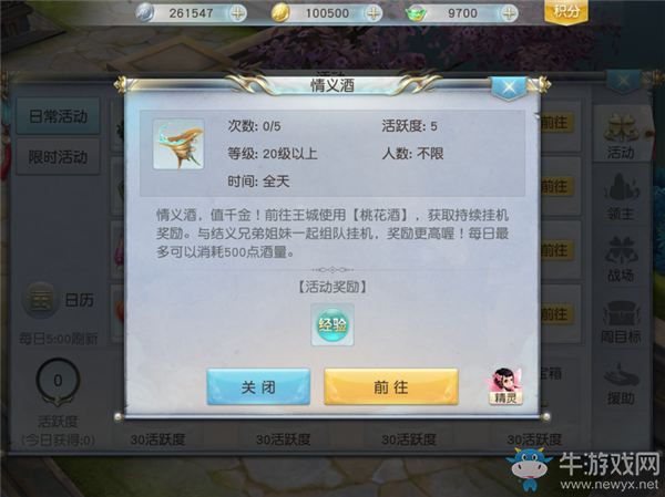 《鎮(zhèn)魔曲》手游結(jié)義條件及福利介紹