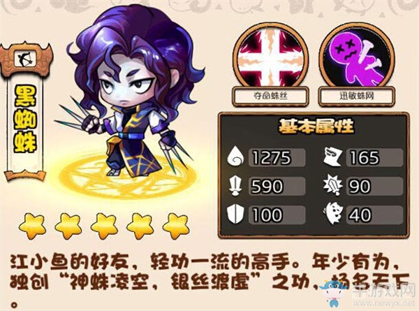 《絕代雙驕?zhǔn)钟巍烦瓤▓D鑒介紹