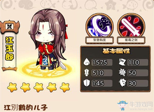 《絕代雙驕?zhǔn)钟巍烦瓤▓D鑒介紹