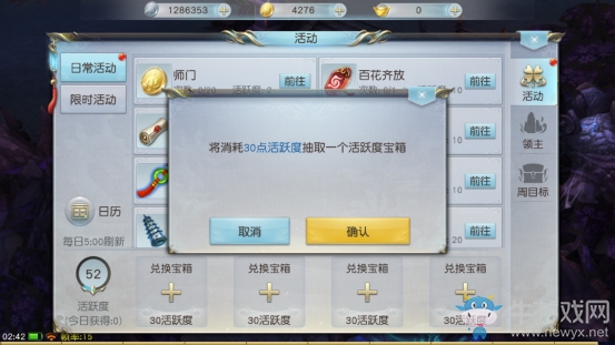 《鎮(zhèn)魔曲》手游活動(dòng)系統(tǒng)特色介紹