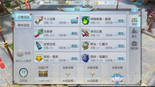 《鎮(zhèn)魔曲》手游個人運勢玩法及獎勵介紹