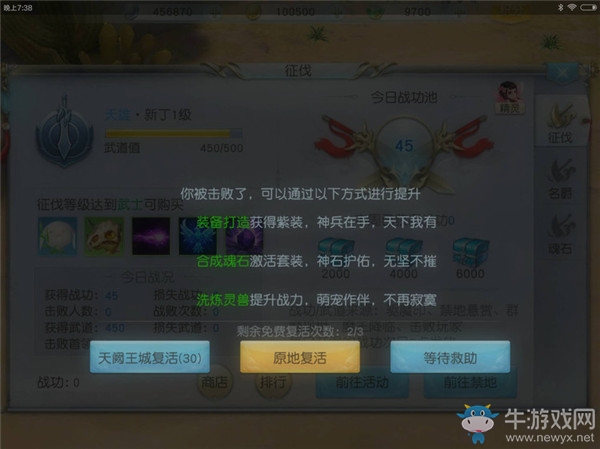 《鎮(zhèn)魔曲》手游陣營戰(zhàn)玩法獎(jiǎng)勵(lì)介紹
