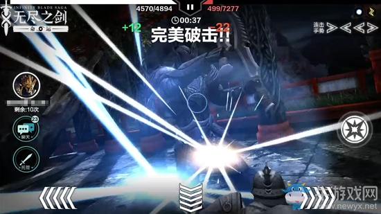 《無盡之劍命運》劇情模式三星通關攻略