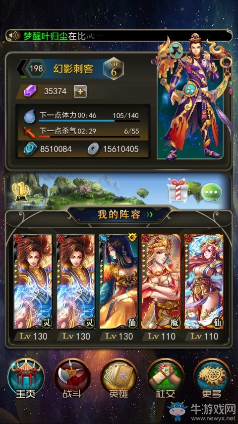 《進擊的女神》功能解鎖等級介紹