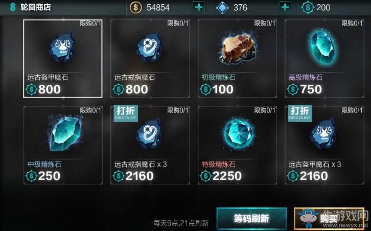 《無盡之劍命運(yùn)》無盡輪回玩法介紹