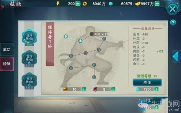 《陸小鳳傳奇》戰(zhàn)力提升攻略