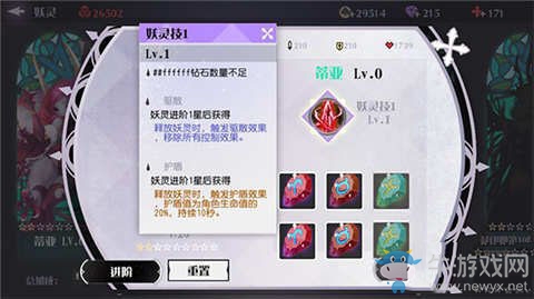 《妖刀少女異聞錄》妖靈系統(tǒng)詳解