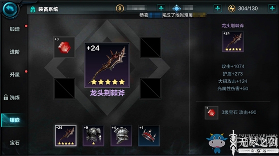 《無盡之劍命運(yùn)》裝備系統(tǒng)玩法介紹