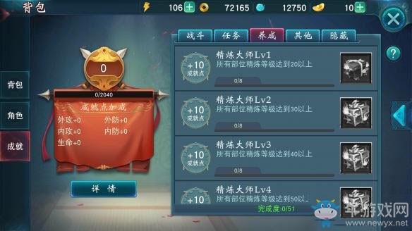 《陸小鳳傳奇》戰(zhàn)力提升攻略
