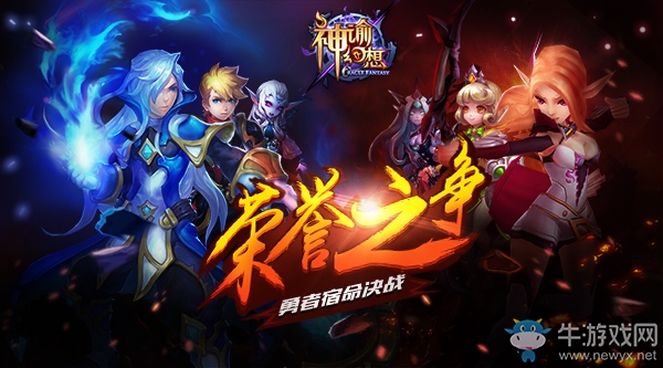 《神諭幻想》劇情揭秘