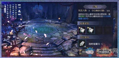 江湖游歷指南 《九陰真經(jīng)3D》日常任務(wù)選擇攻略
