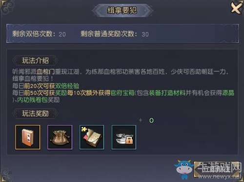 江湖游歷指南 《九陰真經(jīng)3D》日常任務(wù)選擇攻略