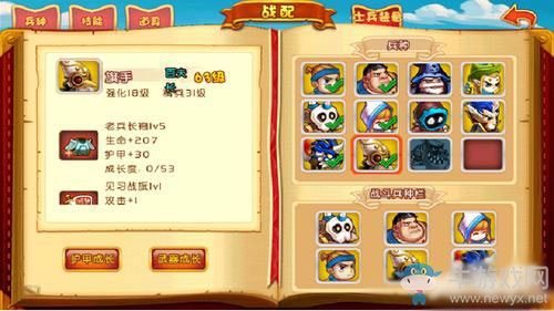 《QQ王者戰(zhàn)紀(jì)》寶石鑲嵌玩法介紹