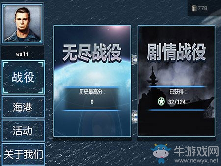 《末日孤艦手游》獲得大量石油途徑