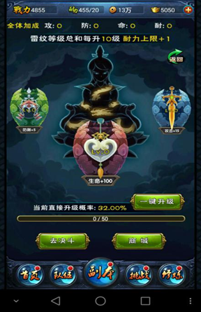 《新大主宰》游戲特色玩法介紹