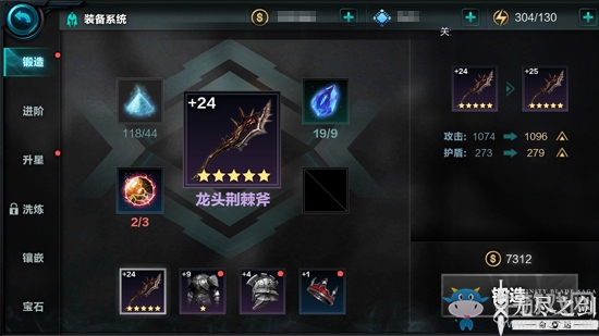 《無盡之劍命運(yùn)》裝備系統(tǒng)玩法介紹