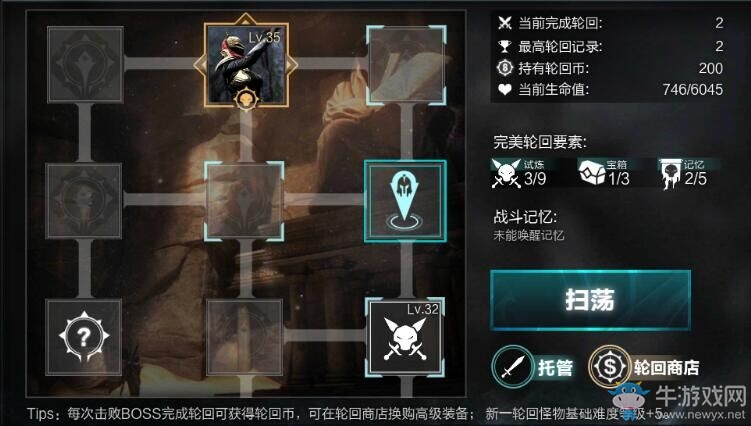 《無盡之劍命運(yùn)》無盡輪回玩法介紹