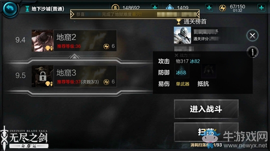 《無盡之劍命運(yùn)》新手上手指南