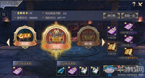 江湖游歷指南 《九陰真經(jīng)3D》日常任務(wù)選擇攻略