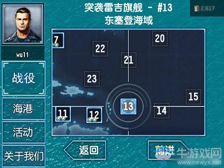 《末日孤艦手游》劇情戰(zhàn)役第十三關(guān)通關(guān)心得