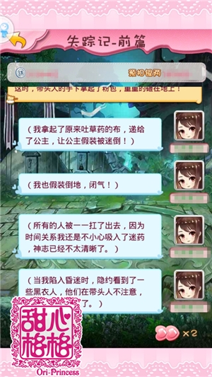一代好官的自我修養(yǎng) 《甜心格格》手游為官四要