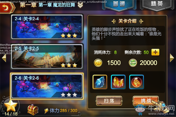 《神諭幻想》闖關副本攻略詳解