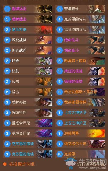 《爐石傳說》新版克蘇恩戰