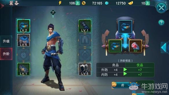 《陸小鳳傳奇》戰(zhàn)力提升攻略