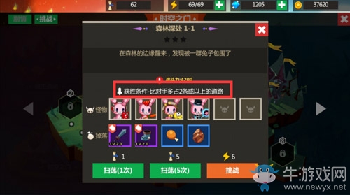 知己知彼《塊塊兵團(tuán)》時(shí)空之門挑戰(zhàn)模式攻略