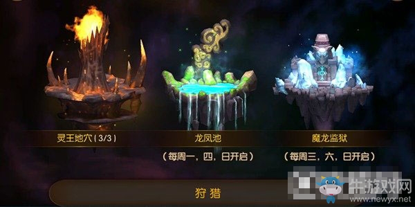 《新大主宰》探寶活動(dòng)玩法及獎(jiǎng)勵(lì)介紹