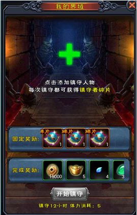 《新大主宰》百戰(zhàn)域玩法介紹