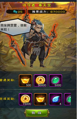 《新大主宰》百戰(zhàn)域玩法介紹