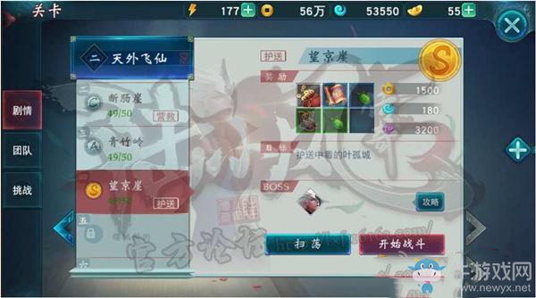 《陸小鳳傳奇》關(guān)卡系統(tǒng)攻略